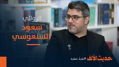 الكاتب والروائي سعود السنعوسي