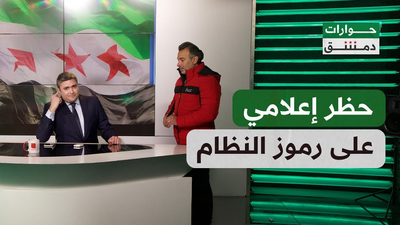 حظر إعلامي على رموز النظام