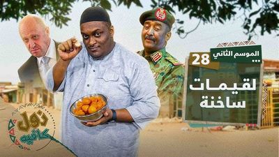 لقيمات ساخنة