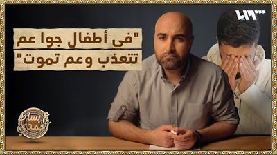 هل سمعت بزنزانة "توحيد الأحجام وبطريقة تربيع الجثث"؟