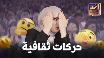 حركات ثقافية