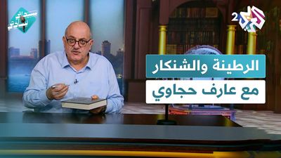 هولاكو في بغداد ومعركة بين عبد الوهاب وبليغ حمدي