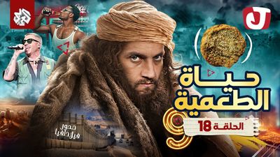 حياة الطعمية 