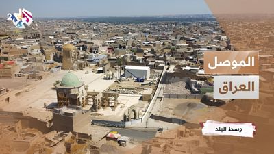 الموصل - العراق