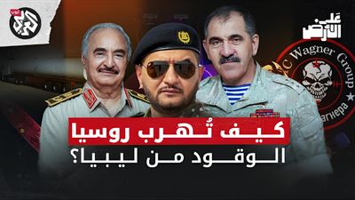 وقود ليبيا يُشعل الصراع في السودان 