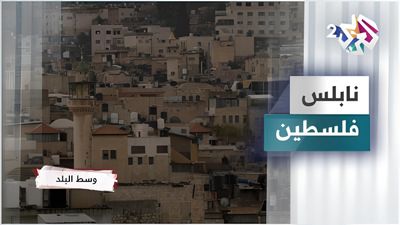 نابلس - فلسطين