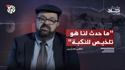 نكبة فلسطين من منظور فلسطينيي الداخل