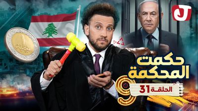 حكمت المحكمة
