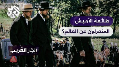 طائفة الأميش