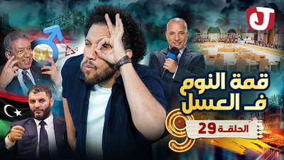 قمة النوم في العسل