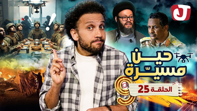 حين مسيّرة  