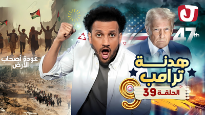 هدنة ترامب