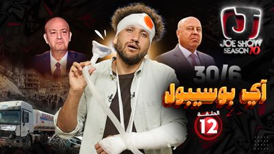 اي بوسيبول