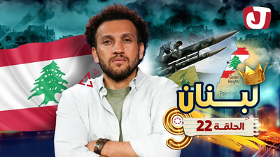 لبنان