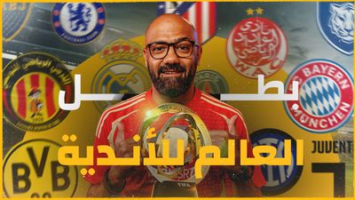 أقوى توقعات كأس العالم للأندية... ولكن؟