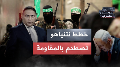 خطط نتنياهو تصطدم بالمقاومة