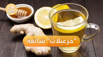 هل تؤمن بالمغالطات الطبية الشائعة؟ تعرَّف إليها