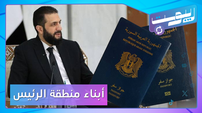 كلمة للرئيس الشرع تشعل اهتمام السوريين .. ورسوم جواز السفر تثير جدلا