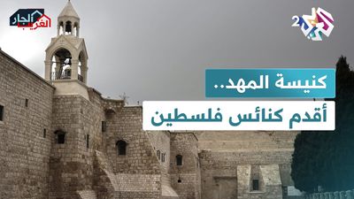 كنيسة المهد في بيت لحم... أقدم كنائس فلسطين