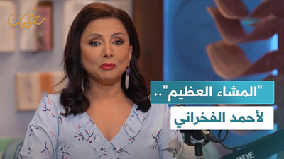 كتاب المشاء العظيم للكاتب أحمد الفخراني