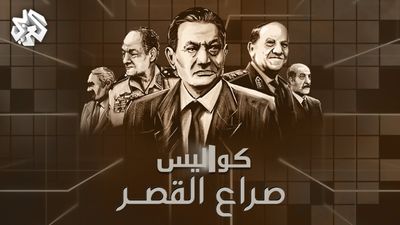 صراع القصر .. خلافات رموز نظام مبارك وخفايا الأيام الأخيرة لسقوطه 