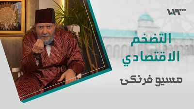 مسيو فرنكي - الحلقة 11