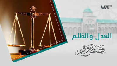 قصص و قيم - الحلقة 11