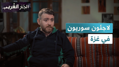لاجئون سوريون في غزة
