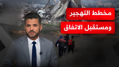 مخطط التهجير ومستقبل الاتفاق