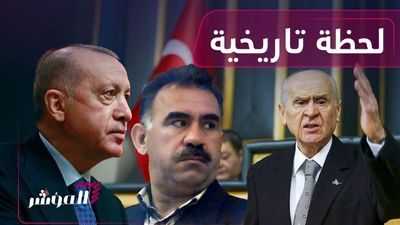 لحظة تاريخية