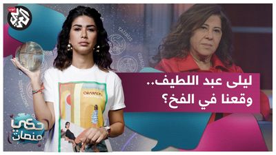 ليلى عبد اللطيف وغيرها كيف يصطادون الملايين في شباكهم؟