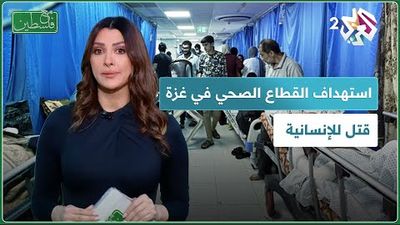 استهداف القطاع الصحي في غزة.. قتل للإنسانية