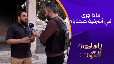 ماذا جرى في أشرفية صحنايا؟