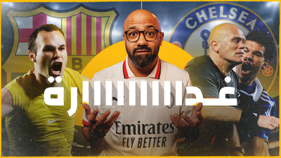 برشلونة غوارديولا.. أسطورة صنعها الحكم؟ 
