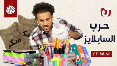 الموسم السابع - حرب السابلايز