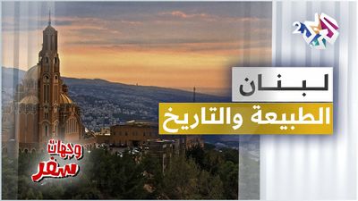 لبنان