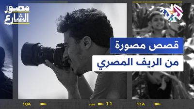 من الريف المصري