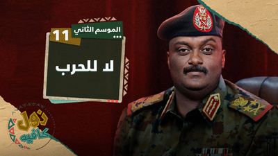 لا للحرب