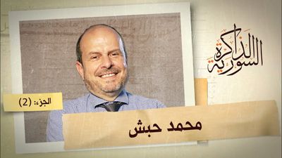 كيف أُسس مجمع أبي النور في دمشق وما دور وزارة الأوقاف في إدارته؟