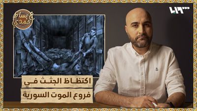 معتقل سابق يروي تفاصيل مشاركته في حمل جثث المعتقلين