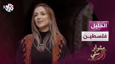 الخليل