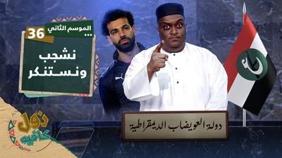 نشجب ونستنكر