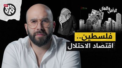 من الضفة إلى غزة.. كيف أفقر الاحتلال الفلسطينيين؟