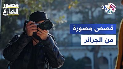 من الجزائر