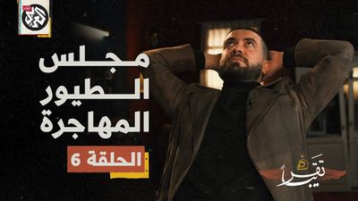 الطيور المهاجرة