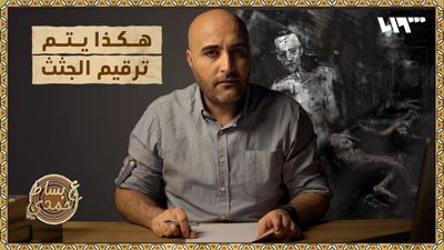 حكايا الموت في فرع المنطقة 227