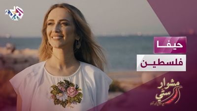 حيفا