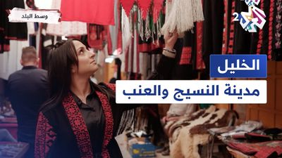 الخليل | مدينة النسيج والعنب