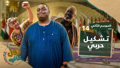تشكيل حربي