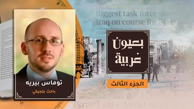الباحث البلجيكي توماس بيريه: المسألة السنية ستبقى قائمة في سوريا